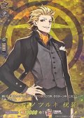 ソハヤノツルキ祝装【TRR】{DZ-TB02/TRR07}《刀剣乱舞》