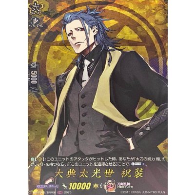 大典太光世祝装【TRR】{DZ-TB02/TRR06}《刀剣乱舞》