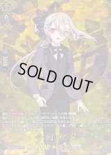 今剣祝装【TRR】{DZ-TB02/TRR05}《刀剣乱舞》