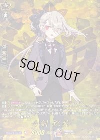 〔状態B〕今剣祝装【TRR】{DZ-TB02/TRR05}《刀剣乱舞》