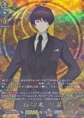 石切丸祝装【TRR】{DZ-TB02/TRR03}《刀剣乱舞》