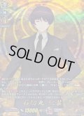 石切丸祝装【TRR】{DZ-TB02/TRR03}《刀剣乱舞》