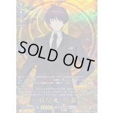 〔状態A-〕石切丸祝装【TRR】{DZ-TB02/TRR03}《刀剣乱舞》