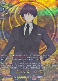 〔状態A-〕石切丸祝装【TRR】{DZ-TB02/TRR03}《刀剣乱舞》