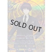 石切丸祝装【TRR】{DZ-TB02/TRR03}《刀剣乱舞》
