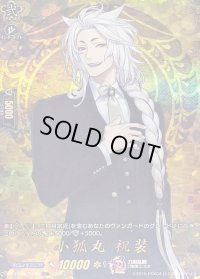 〔状態A-〕小狐丸祝装【TRR】{DZ-TB02/TRR02}《刀剣乱舞》