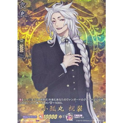 小狐丸祝装【TRR】{DZ-TB02/TRR02}《刀剣乱舞》