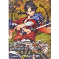 陸奥守吉行戦闘【TRR】{DZ-TB02/TRR55}《刀剣乱舞》