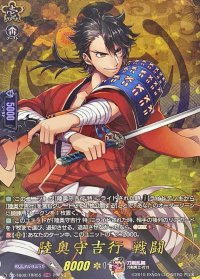 陸奥守吉行戦闘【TRR】{DZ-TB02/TRR55}《刀剣乱舞》