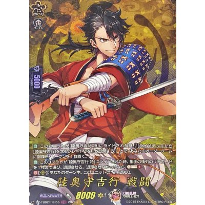 陸奥守吉行戦闘【TRR】{DZ-TB02/TRR55}《刀剣乱舞》