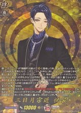 三日月宗近祝装【TRR】{DZ-TB02/TRR01}《刀剣乱舞》