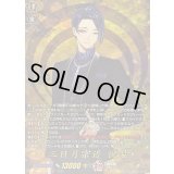 〔状態A-〕三日月宗近祝装【TRR】{DZ-TB02/TRR01}《刀剣乱舞》