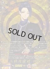 〔状態A-〕三日月宗近祝装【TRR】{DZ-TB02/TRR01}《刀剣乱舞》