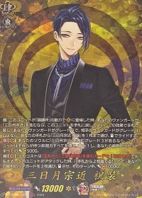 〔状態A-〕三日月宗近祝装【TRR】{DZ-TB02/TRR01}《刀剣乱舞》