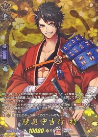 陸奥守吉行特【TRR】{DZ-TB02/TRR54}《刀剣乱舞》