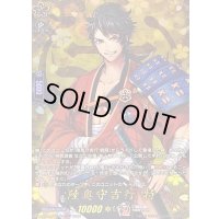 〔状態A-〕陸奥守吉行特【TRR】{DZ-TB02/TRR54}《刀剣乱舞》