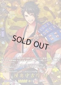 〔状態A-〕陸奥守吉行特【TRR】{DZ-TB02/TRR54}《刀剣乱舞》