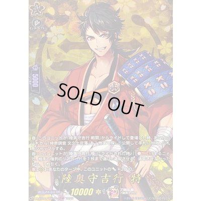 画像1: 〔状態A-〕陸奥守吉行特【TRR】{DZ-TB02/TRR54}《刀剣乱舞》