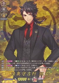 陸奥守吉行祝装【TRR】{DZ-TB02/TRR53}《刀剣乱舞》