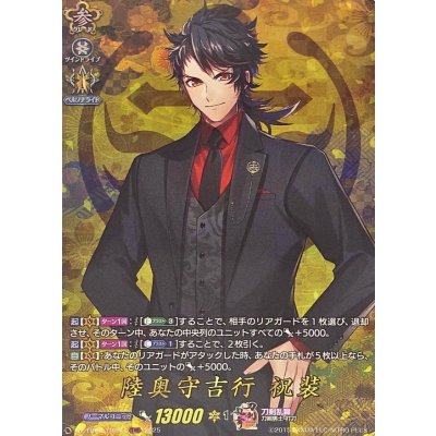 陸奥守吉行祝装【TRR】{DZ-TB02/TRR53}《刀剣乱舞》