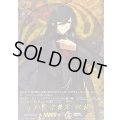 和泉守兼定祝装【TRR】{DZ-TB02/TRR52}《刀剣乱舞》