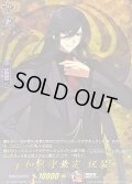 〔状態A-〕和泉守兼定祝装【TRR】{DZ-TB02/TRR52}《刀剣乱舞》