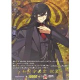 和泉守兼定祝装【TRR】{DZ-TB02/TRR52}《刀剣乱舞》
