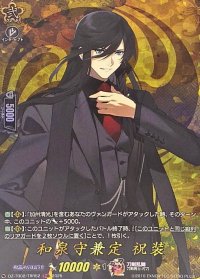 和泉守兼定祝装【TRR】{DZ-TB02/TRR52}《刀剣乱舞》