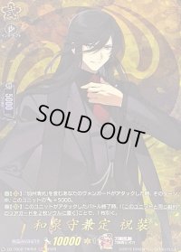 〔状態A-〕和泉守兼定祝装【TRR】{DZ-TB02/TRR52}《刀剣乱舞》