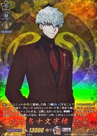 大千鳥十文字槍祝装【TRR】{DZ-TB02/TRR110}《刀剣乱舞》