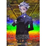 〔状態B〕源清麿祝装【TRR】{DZ-TB02/TRR101}《刀剣乱舞》