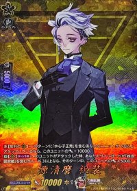 〔状態B〕源清麿祝装【TRR】{DZ-TB02/TRR101}《刀剣乱舞》