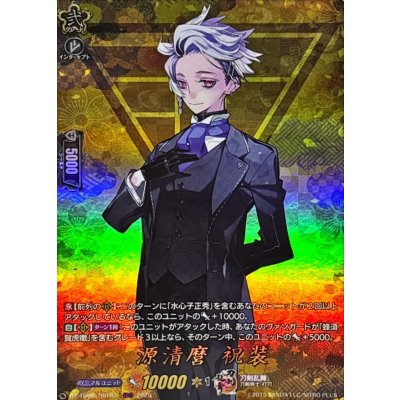 画像1: 源清麿祝装【TRR】{DZ-TB02/TRR101}《刀剣乱舞》