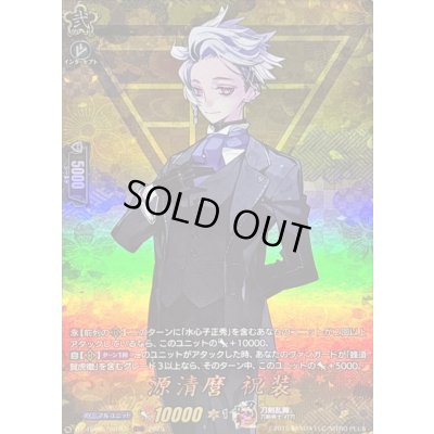 画像1: 〔状態B〕源清麿祝装【TRR】{DZ-TB02/TRR101}《刀剣乱舞》