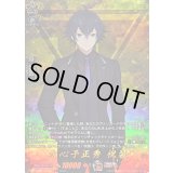 〔状態A-〕水心子正秀祝装【TRR】{DZ-TB02/TRR100}《刀剣乱舞》
