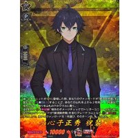 水心子正秀祝装【TRR】{DZ-TB02/TRR100}《刀剣乱舞》