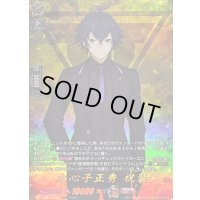 〔状態A-〕水心子正秀祝装【TRR】{DZ-TB02/TRR100}《刀剣乱舞》