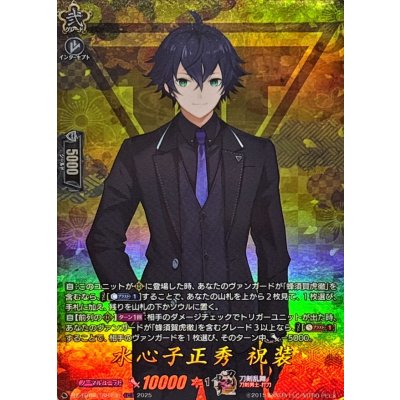 画像1: 水心子正秀祝装【TRR】{DZ-TB02/TRR100}《刀剣乱舞》