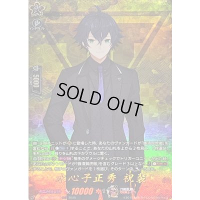 画像1: 〔状態A-〕水心子正秀祝装【TRR】{DZ-TB02/TRR100}《刀剣乱舞》