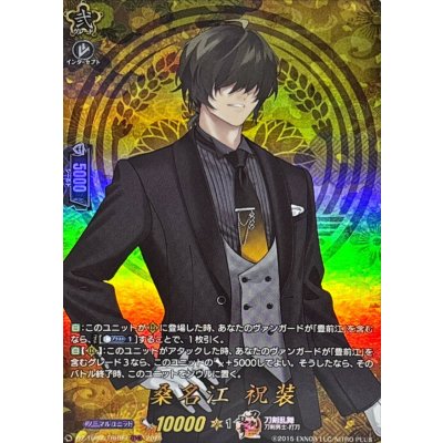 〔状態A-〕桑名江祝装【TRR】{DZ-TB02/TRR99}《刀剣乱舞》