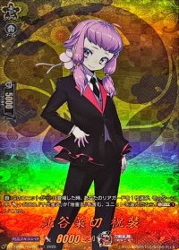 〔状態A-〕北谷菜切祝装【TRR】{DZ-TB02/TRR98}《刀剣乱舞》