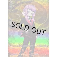 〔状態A-〕北谷菜切祝装【TRR】{DZ-TB02/TRR98}《刀剣乱舞》