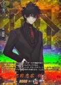 肥前忠広祝装【TRR】{DZ-TB02/TRR97}《刀剣乱舞》