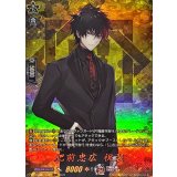 肥前忠広祝装【TRR】{DZ-TB02/TRR97}《刀剣乱舞》