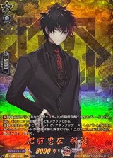 肥前忠広祝装【TRR】{DZ-TB02/TRR97}《刀剣乱舞》