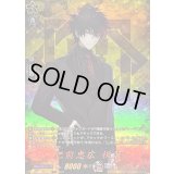 〔状態A-〕肥前忠広祝装【TRR】{DZ-TB02/TRR97}《刀剣乱舞》