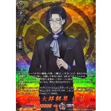 南海太郎朝尊祝装【TRR】{DZ-TB02/TRR96}《刀剣乱舞》