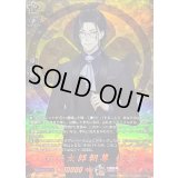 〔状態A-〕南海太郎朝尊祝装【TRR】{DZ-TB02/TRR96}《刀剣乱舞》
