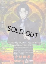 〔状態A-〕南海太郎朝尊祝装【TRR】{DZ-TB02/TRR96}《刀剣乱舞》