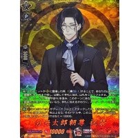 南海太郎朝尊祝装【TRR】{DZ-TB02/TRR96}《刀剣乱舞》